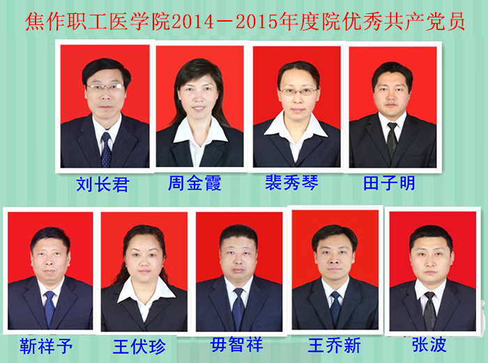 1567011985315164.jpg 优秀共产党员2.jpg