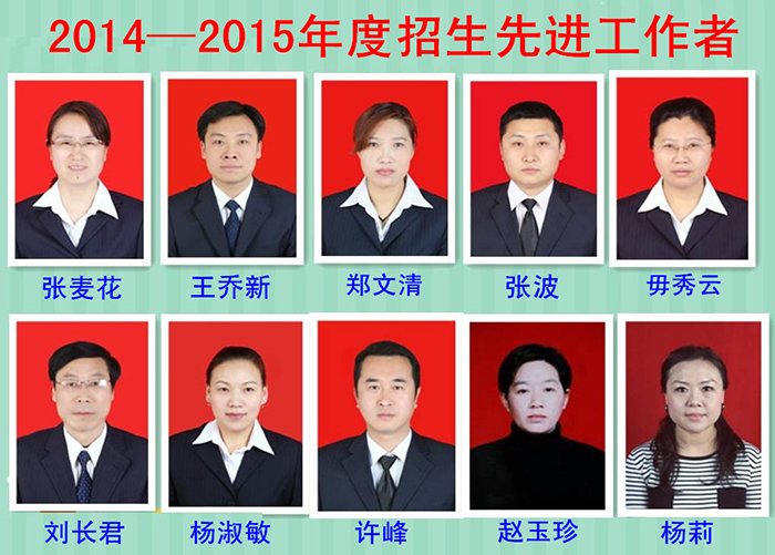 1567011997112949.jpg 招生先进.jpg