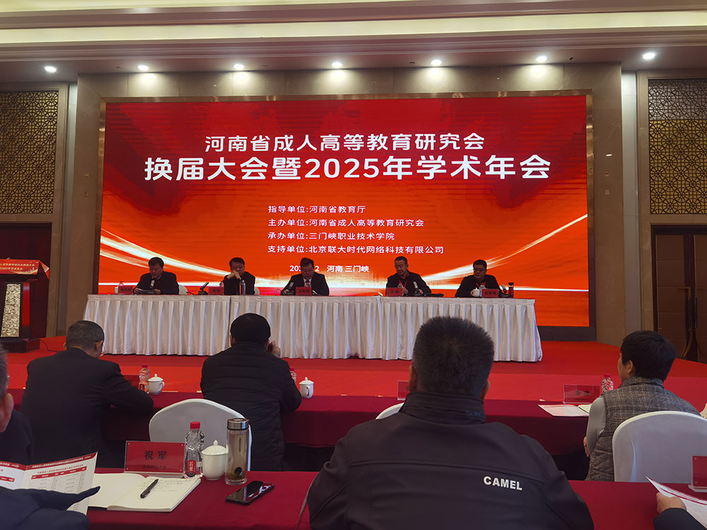 星空游戏在线试玩官网入口当选河南省成人高等教育…