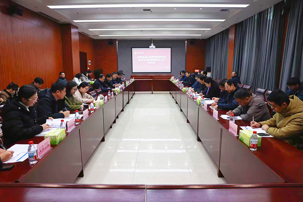 星空游戏在线试玩官网入口受邀参加河南省教材与在…